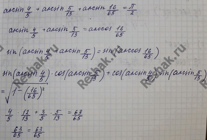 Изображение Найдите значение выражения: a) ((1 + cos 44° cos 1° - sin 44° sin 1°)2 - 1,5)2; б) ((1 + sin 57° cos 3° + cos 57° sin 3°)2 - 1.75)2; в)...
