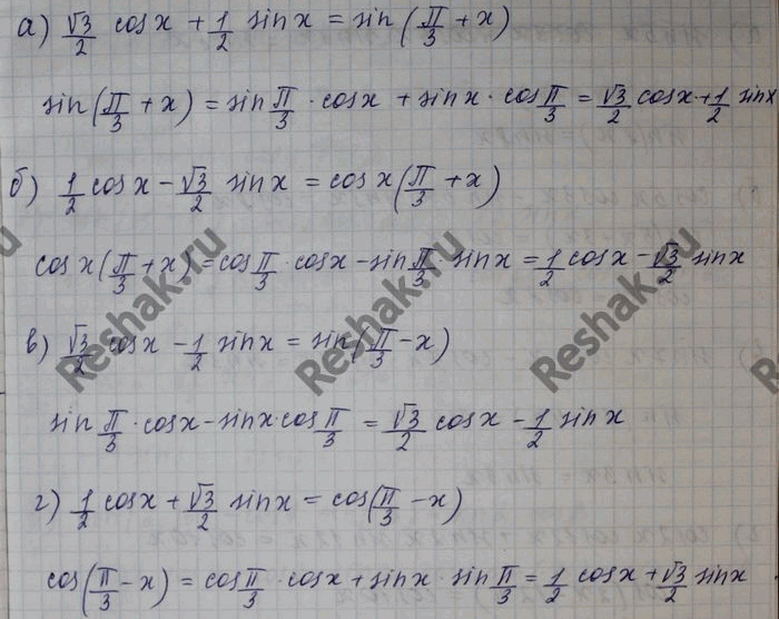 Изображение Упр.24.9 ГДЗ Мордковича 10 класс профильный уровень
