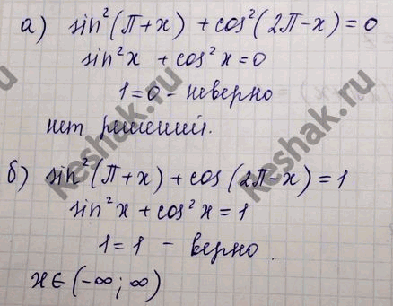 Изображение Упр.26.23 ГДЗ Мордковича 10 класс профильный уровень