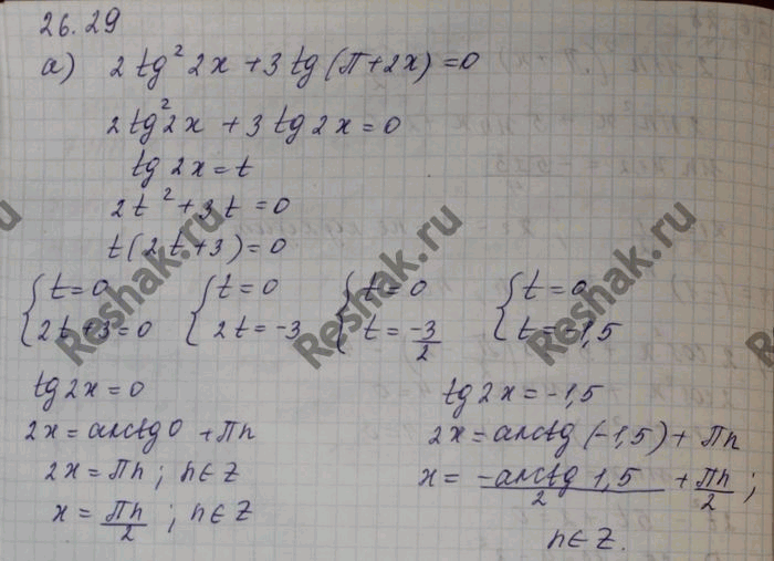 Изображение Упр.26.29 ГДЗ Мордковича 10 класс профильный уровень