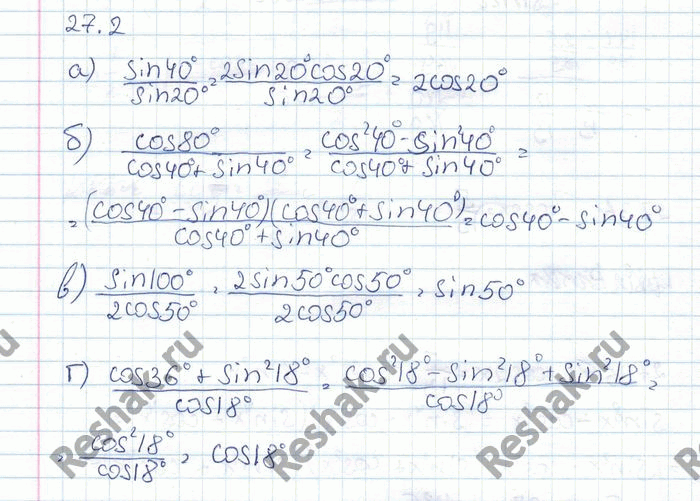 Изображение a) sin 40° / sin 20°; б) cos 80° / (cos 40° + sin 40°); в) sin 100° / 2cos 50°; г) (cos 36° + sin2 18°) / sin...