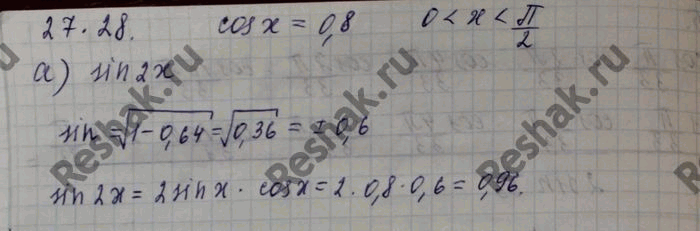 Изображение Известно, что cos х = 0,8, 0 < х < пи/2. Вычислите: a) sin 2x;  б) cos 2х;  в) tg 2х;  г) ctg...