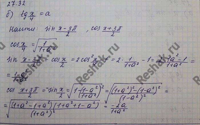 Изображение a) зная, что tg x/2 = а, наидите sin (2x - пи)/2, cos (2x + пи)/2. б) зная, что tg x/4 = а, наидите sin (x - 3пи)/2, cos (x +...