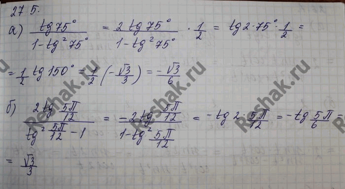 Изображение Упр.27.5 ГДЗ Мордковича 10 класс профильный уровень