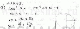 Изображение Найдите наименьшее и наибольшее значения функции: a) у = 2 cos 2х + sin2 х; б) у = 2 sin2 Зх - cos...