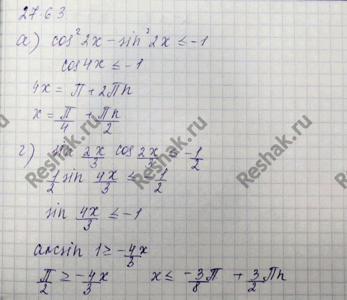 Изображение Найдите наименьшее и наибольшее значения функции: a) у = 2 cos 2х + sin2 х; б) у = 2 sin2 Зх - cos...