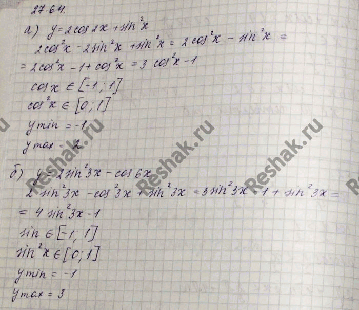 Изображение Упр.27.65 ГДЗ Мордковича 10 класс профильный уровень