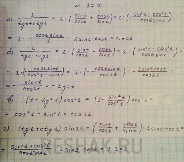 Изображение a) 2 / (tg t + ctg t); б) 2 / (tg t - ctg t); в) (1 - tg2 t) cos t; г) (tg t + ctg t) sin...