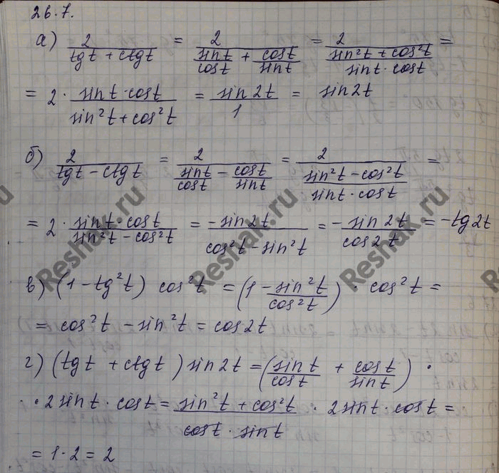 Изображение a) 2 / (tg t + ctg t); б) 2 / (tg t - ctg t); в) (1 - tg2 t) cos t; г) (tg t + ctg t) sin...