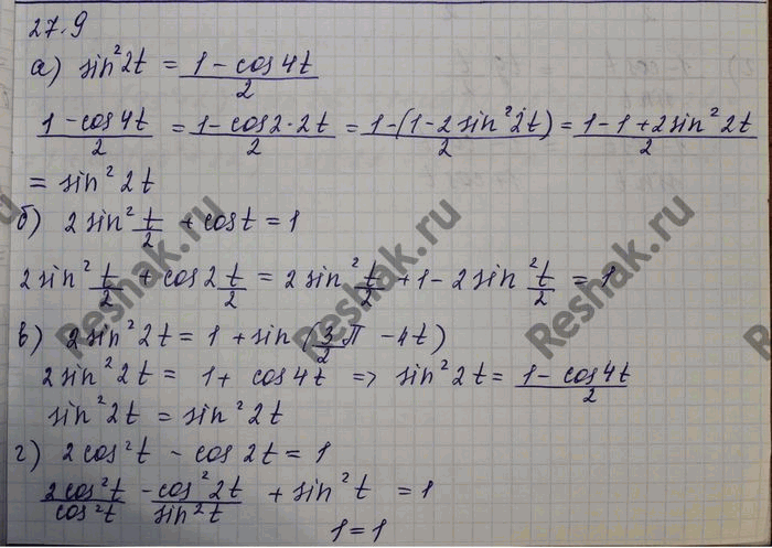 Изображение a) sin2 2t = (1 - cos 4t)/2; б) 2sin2 t/2 + cos t = 1; в) 2sin2 2t = 1 + sin (3пи/2 - 4t); г) 2cos2 t - cos 2t =...