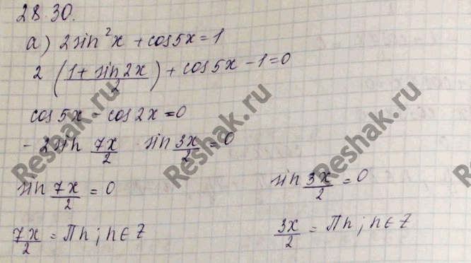 Изображение Упр.28.30 ГДЗ Мордковича 10 класс профильный уровень