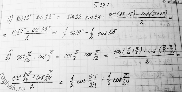 Изображение Представьте в виде суммы: a) sin 23° sin 32°; б) cos пи/12 cos пи/8;	 в) sin 14° cos 16°; г) 2 sin пи/8 cos...