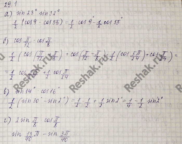Изображение Представьте в виде суммы: a) sin 23° sin 32°; б) cos пи/12 cos пи/8;	 в) sin 14° cos 16°; г) 2 sin пи/8 cos...