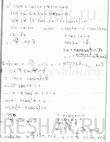 Изображение a) sin 3х cos х = sin 5x/2 cos 3x/2; б) 2 sin (пи/4 + х) sin (пи/4 - х) + sin2 x = 0; в) sin 2х cos х = sin х cos 2х; г) cos 2х cos х =  cos 2,5х cos...