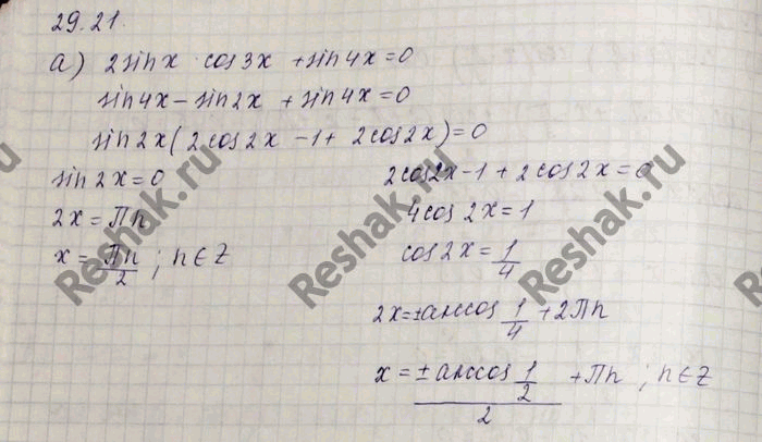 Изображение a) sin 3х cos х = sin 5x/2 cos 3x/2; б) 2 sin (пи/4 + х) sin (пи/4 - х) + sin2 x = 0; в) sin 2х cos х = sin х cos 2х; г) cos 2х cos х =  cos 2,5х cos...
