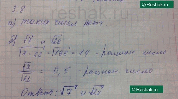 Изображение Приведите пример, если это возможно, двух иррациональных различных чисел, таких, что...
