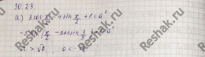 Изображение При каких значениях параметра а уравнение не имеет решений: a) 5 sin 2х + 12 cos 2х = 2а - 1; б) 3 cos x/2 - 4 sin x/2 + 1 =...