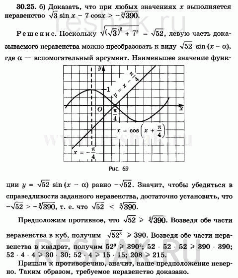 Изображение a) 3 sin х + 5 cos х < корень кубический210; б) корень3 sin х - 7 cos х > корень...