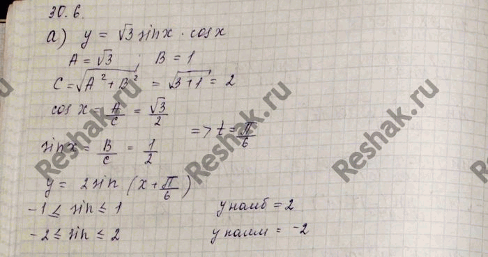 Изображение Найдите наименьшее и наибольшее значения функции: a) у = корень3 sin x+ cos х; б) у = sin х - корень3 cos х; в) у = sin х - cos х; г) у = корень6 sin х - корень2 cos...