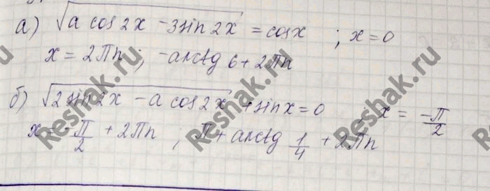 Изображение Упр.31.48 ГДЗ Мордковича 10 класс профильный уровень