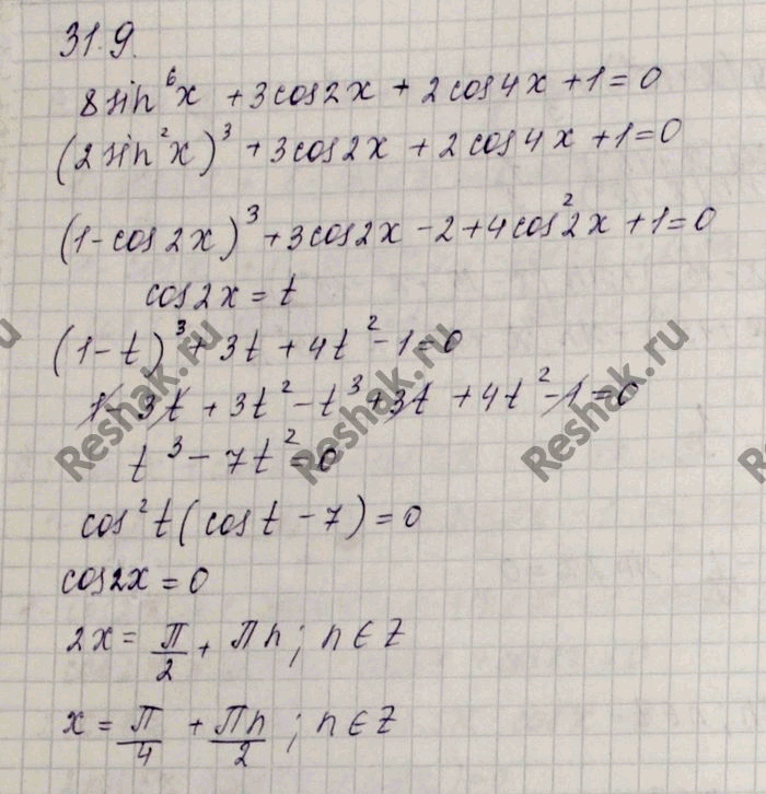 Изображение Упр.31.9 ГДЗ Мордковича 10 класс профильный уровень