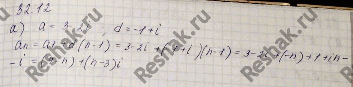 Изображение Дана арифметическая прогрессия с первым членом, равным 3 - 2i, и разностью, равной -1 + i. a)...