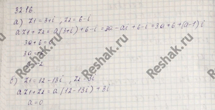Изображение Известно, что число аz1 + z2, а € Я, является чисто мнимым. Найдите а, если: a) z1 = 3 + i, z2 = 6 - i;	 б) z1 = 12...