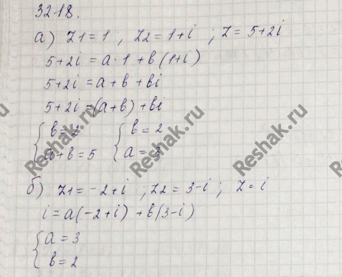 Изображение Найдите действительные числа а и b, для которых верно равенство z = az1 + bz2, если: a) z1 = 1, z2 = 1 + i, z = 5...