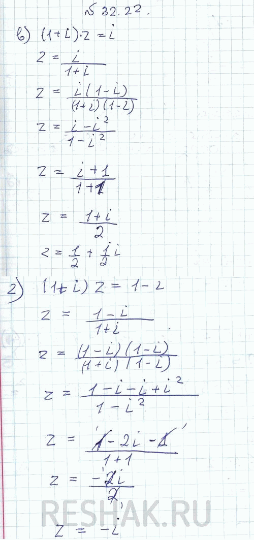 Изображение Решите уравнение: a) iz = 1;	 б) (1 + i)z = 1;	 в) (1 + i)z = i; г) (1 + i)z = 1 -...