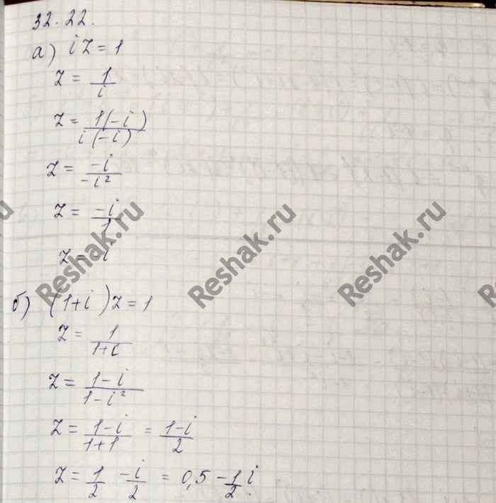 Изображение Решите уравнение: a) iz = 1;	 б) (1 + i)z = 1;	 в) (1 + i)z = i; г) (1 + i)z = 1 -...