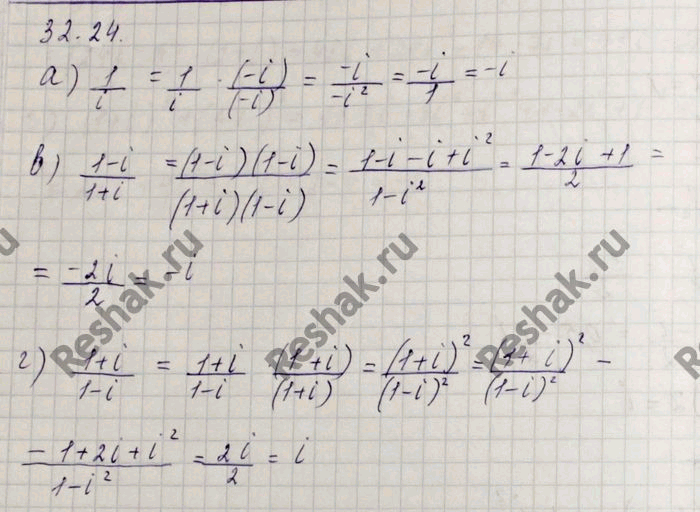 Изображение Упр.32.24 ГДЗ Мордковича 10 класс профильный уровень
