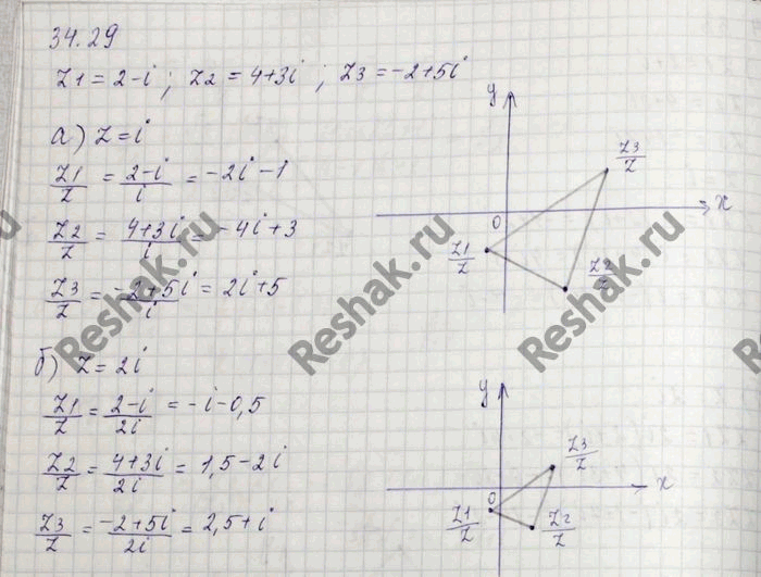 Изображение Зная, что z1 = 2 - i, z2 = 4 + 3i, z3 = -2 + 5i, изобразите на комплексной плоскости треугольник с вершинами...