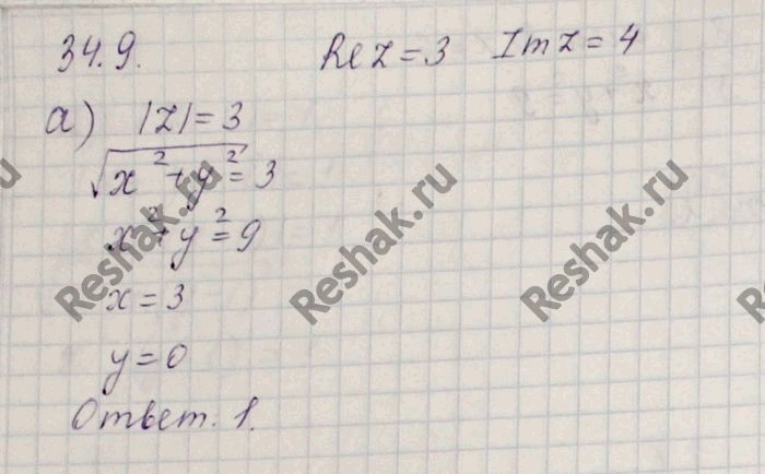 Изображение Про комплексное число z известно, что Re z = 3 или Im z = 4. Сколько имеется таких чисел, если, кроме...