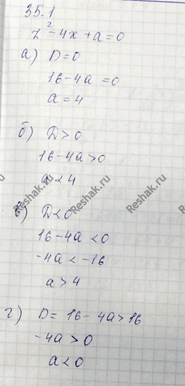 Изображение Найдите все действительные значения параметра а, при которых уравнение z2 - 4х + а = 0: a) имеет...