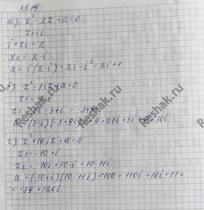 Изображение Найдите те значения параметра а, при которых: a) уравнение z2 - 2z + а = 0 имеет корень z = i; б)...