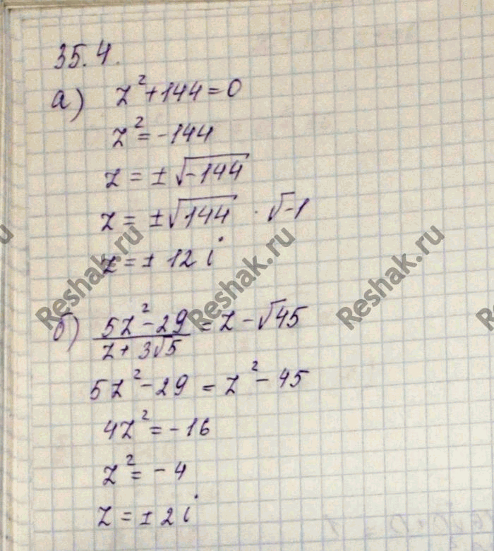 Изображение Решите уравнение:  a) z2 + 144 = 0;	 б) (5z2 - 29)/(z + 3 корень5) = z - корень45; в) z2 + 441 = 0; г) (3z2 + 2004)/(z - корень44) = z +...