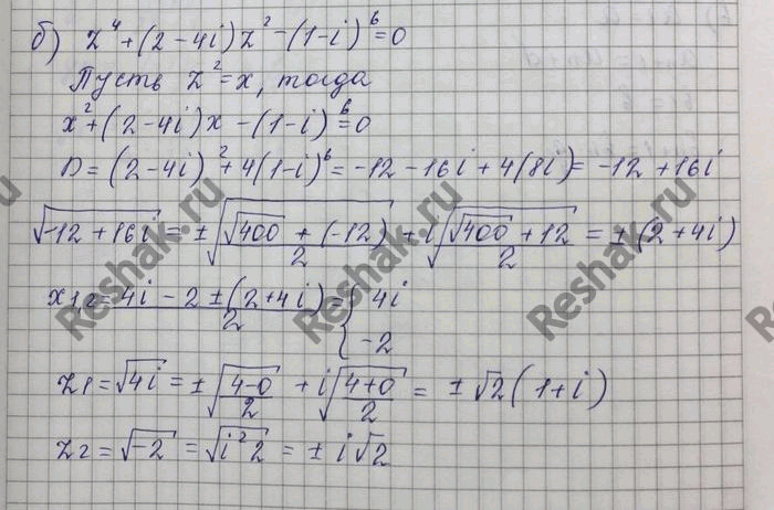 Изображение Решите уравнение: a) z6 + (8 - i)z3 + (1 + i)6 = 0; б) z4 + (2 - 4i)z2 - (1 - i)6 =...