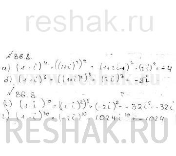Изображение Упр.36.8 ГДЗ Мордковича 10 класс профильный уровень