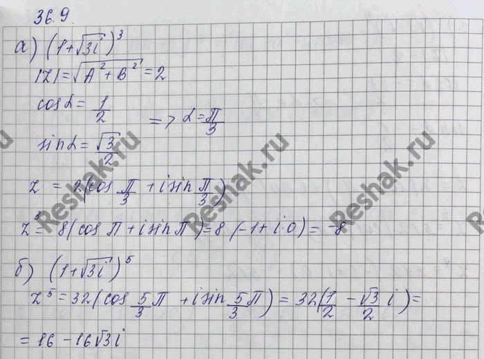 Изображение Упр.36.9 ГДЗ Мордковича 10 класс профильный уровень