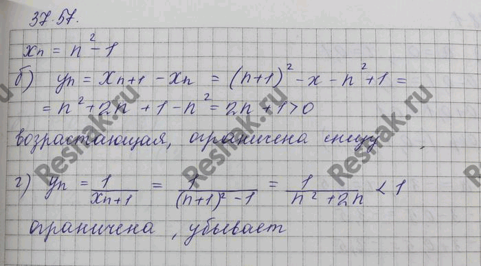 Изображение Дана последовательность хn = n2 - 1. Исследуйте на ограниченность и монотонность...