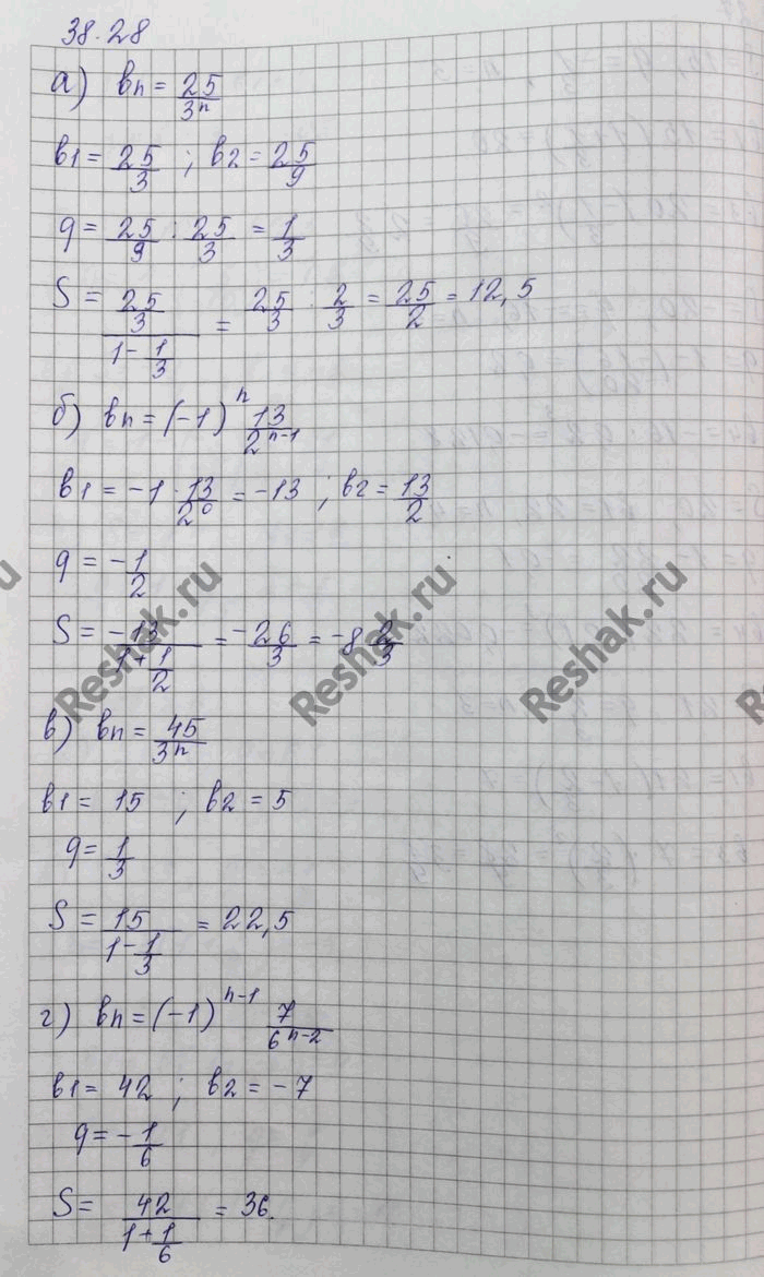Изображение Найдите сумму геометрической прогрессии (bn), если: a) bn = 25/3n;	 б) bn= (-1)n 13/2(n-1); в) bn = 45/3n;   г) bn= (-1)(n-1)...