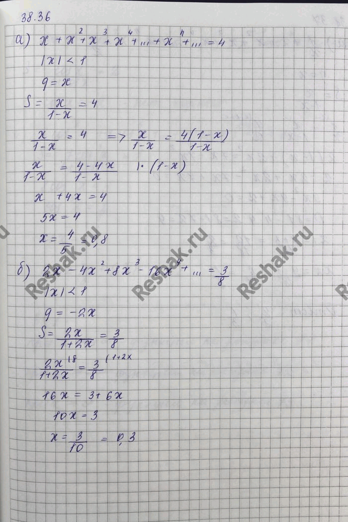 Изображение Решите уравнение, если известно, что |х| < 1:  a) х + х2 + х3 + х4 + ... + хn + ... = 4; б) 2х - 4х2 + 8х3 - 16х4 + ... =...