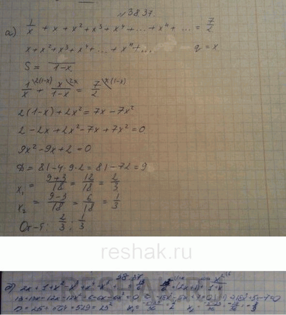 Изображение a) 1/x + х + х2 + х3 + х4 + ... + хn + ... = 7/2; б) 2х + 1 + х2 - х3 + х4 - х5 + ... =...