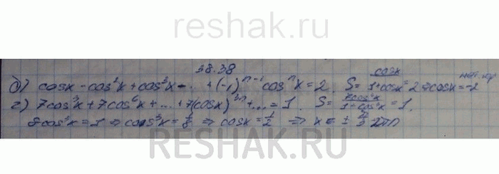 Изображение Решите уравнение: a) sin х + sin2 х + sin3 х + ... sinn х + ... = 5; б) cos х - cos2 х + cos3 х - ... + (-1)(n-1) cosn x + ... = 2; в) 1 + sin2 x...