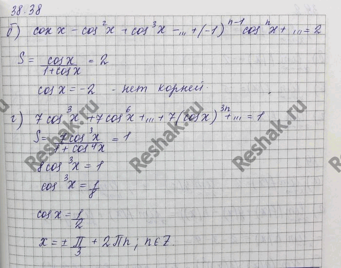 Изображение Решите уравнение: a) sin х + sin2 х + sin3 х + ... sinn х + ... = 5; б) cos х - cos2 х + cos3 х - ... + (-1)(n-1) cosn x + ... = 2; в) 1 + sin2 x...