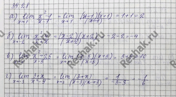 Изображение a) lim (x2 - 1)/(x - 1); б) lim (x2 - 4) / (2 + x); в) lim (x2 - 25) / (x - 5); г) lim (x + 3) / (x2 -...