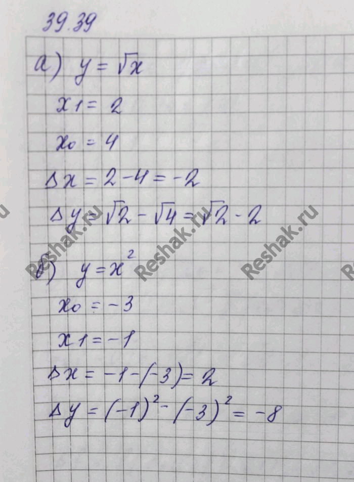 Изображение По графику функции, представленному на рисунке, найдите приращение аргумента и приращение функции при переходе от точки х0 к точке х1: a) рис. 83; б) рис....