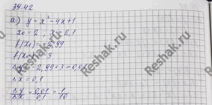 Изображение Вычислите, чему равно отношение приращения функции у = х2 - 4х + 1 к приращению аргумента при...