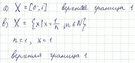 Изображение Число m называют точной верхней границей числового множества Xy если для любого числа x € X...