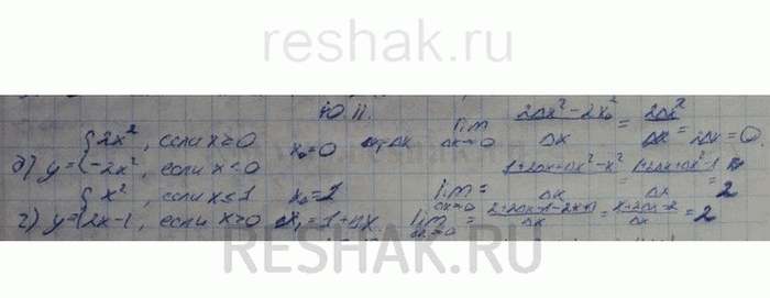 Изображение Воспользовавшись определением, найдите производную функции в точке х0 или докажите, что она...